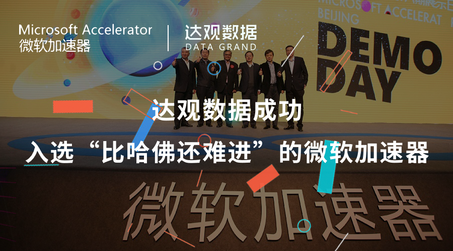 孵化器