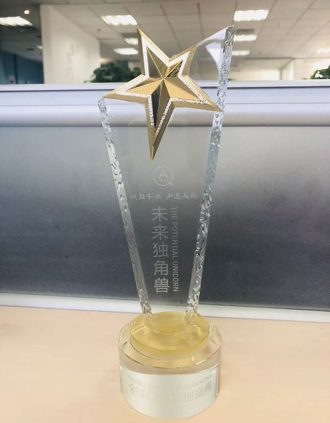 全球CEO梦创盛典闪耀魔都，威九国际数据荣获年度TOP 30独角兽