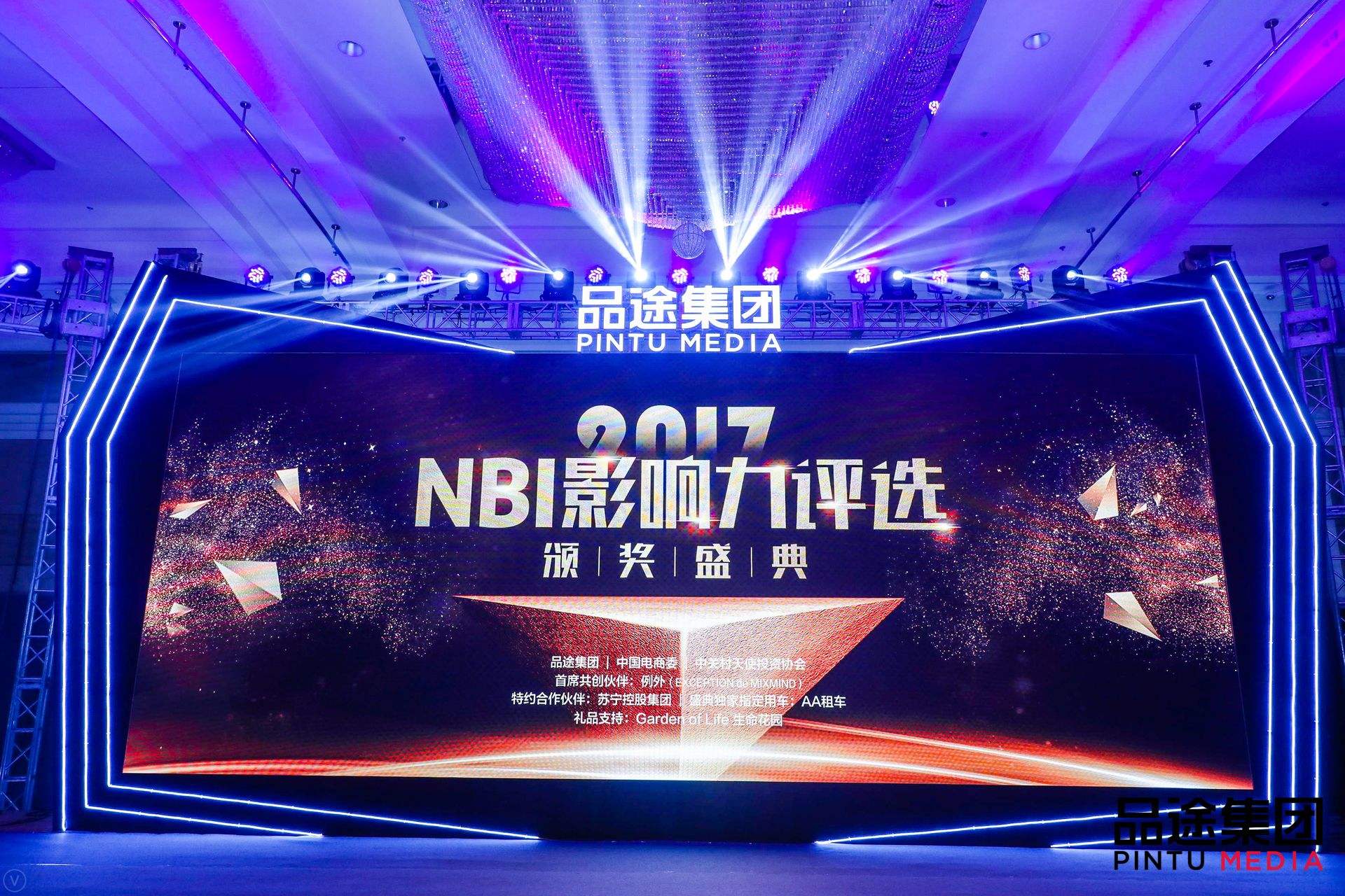 威九国际数据CEO陈运文获品途NBI商业影响力新锐人物TOP50