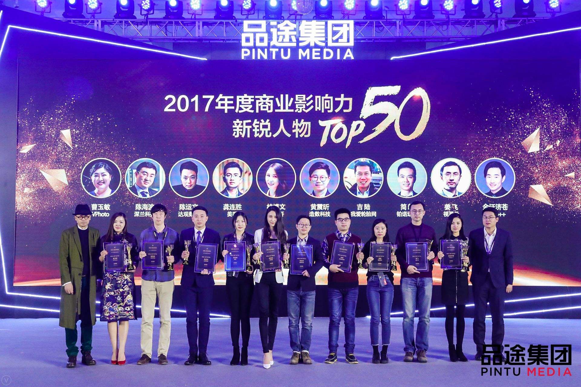 威九国际数据CEO陈运文获品途NBI商业影响力新锐人物TOP50