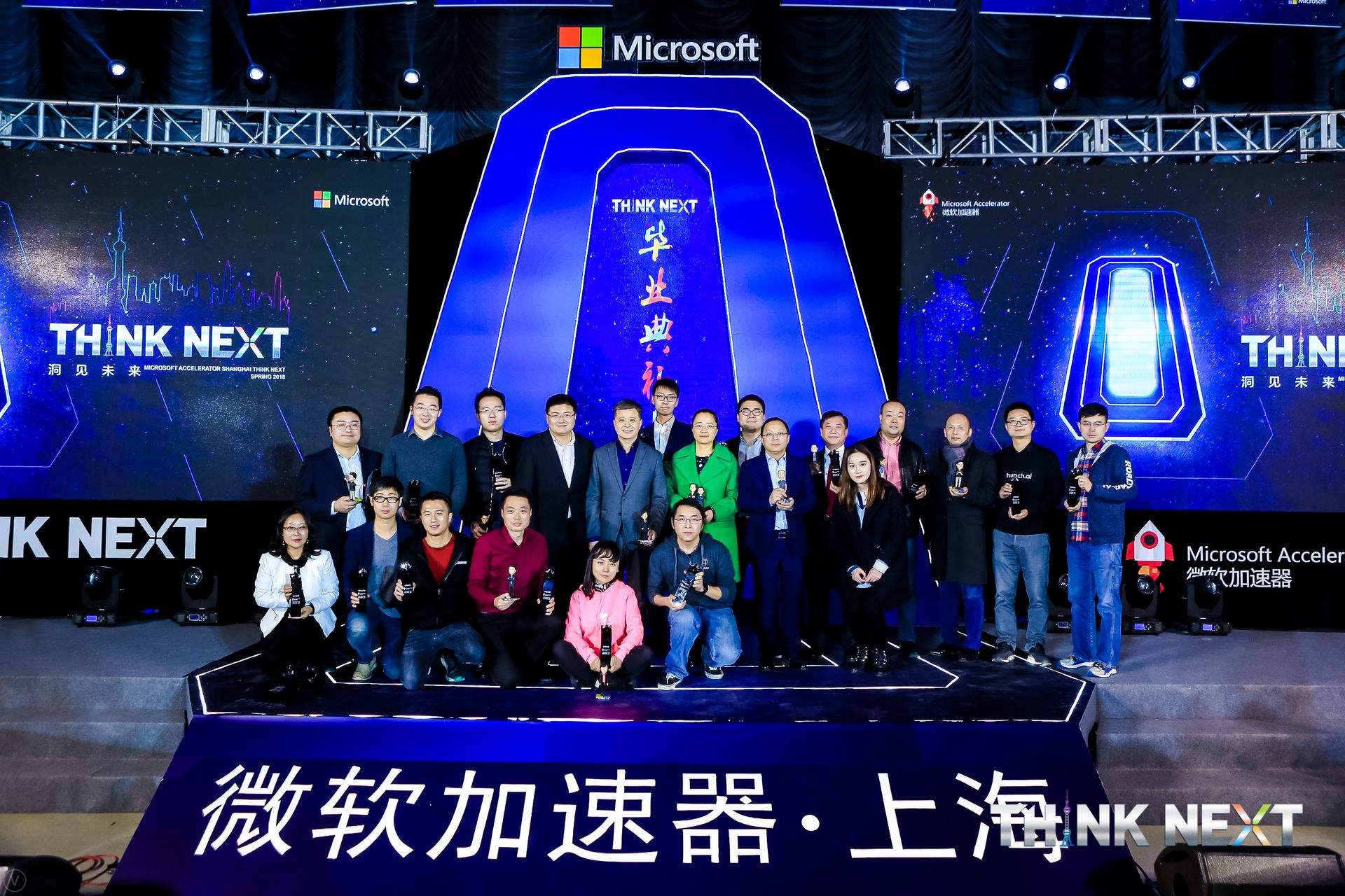 Demo Day | 威九国际数据从微软加速器•上海黄埔二期毕业啦！