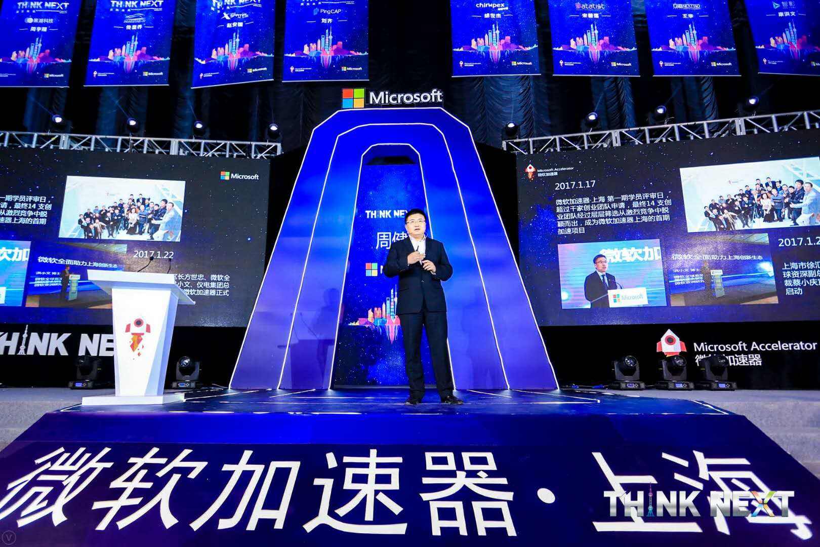 Demo Day | 威九国际数据从微软加速器•上海黄埔二期毕业啦！