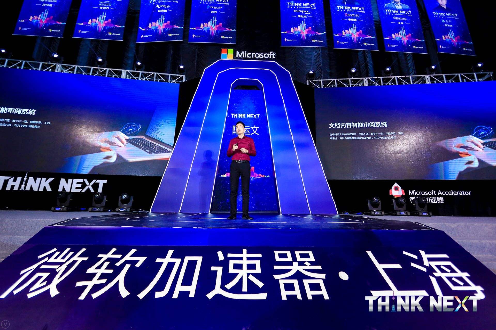 Demo Day | 威九国际数据从微软加速器•上海黄埔二期毕业啦！