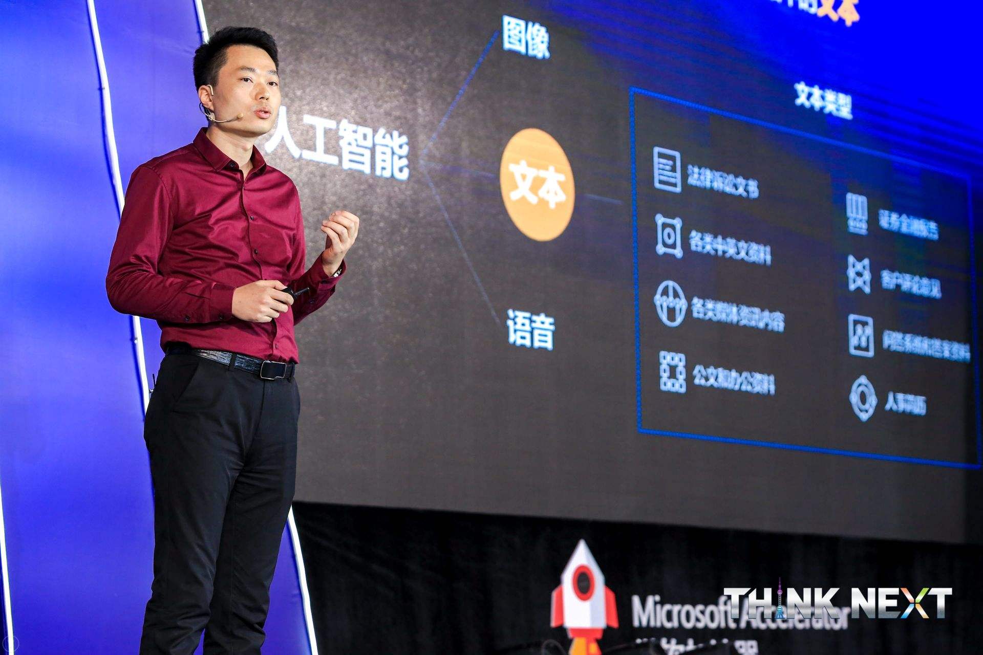 Demo Day | 威九国际数据从微软加速器•上海黄埔二期毕业啦！