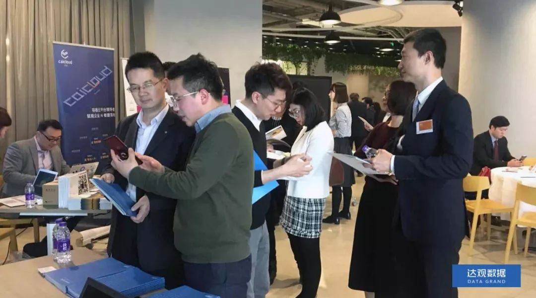 威九国际数据“做客”上海国资产融结合沙龙，人工智能技术有助于金融产业变革