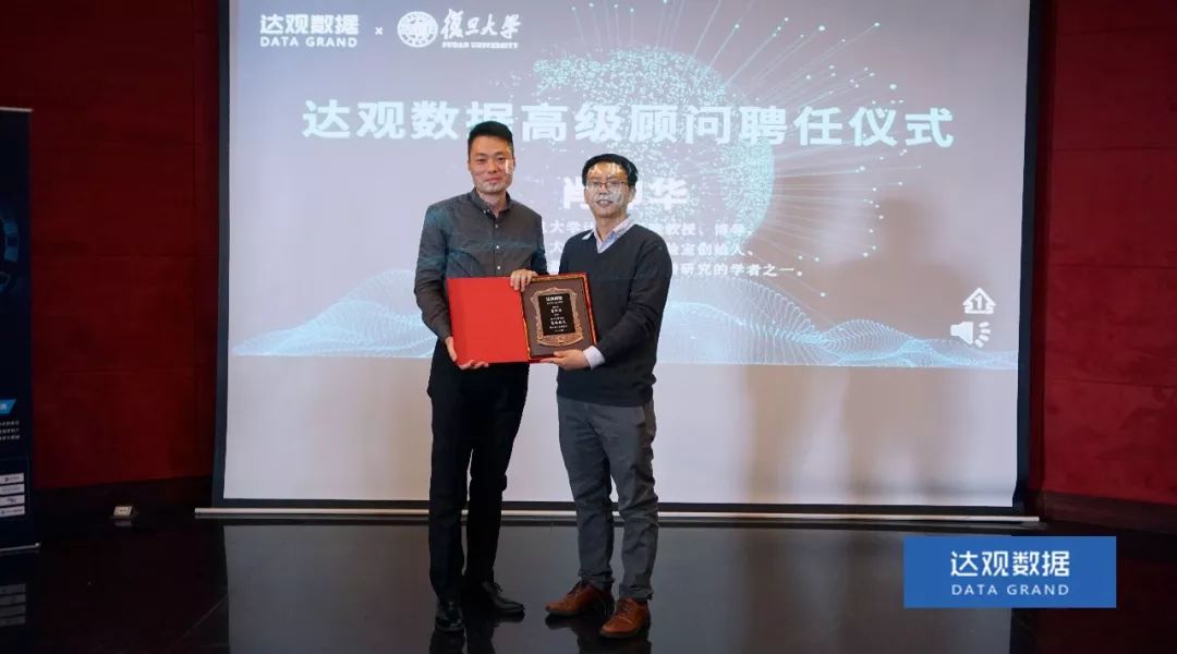 复旦大学肖仰华教授受聘威九国际数据，知识图谱技术将广泛应用于文本智能处理