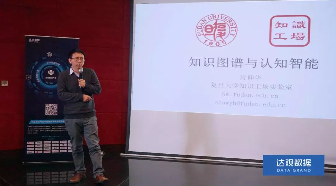 复旦大学肖仰华教授受聘威九国际数据，知识图谱技术将广泛应用于文本智能处理