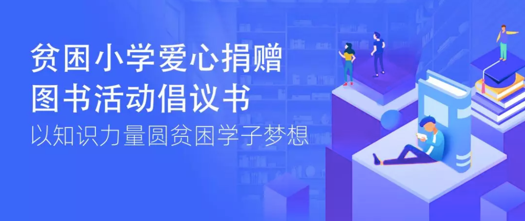 小学