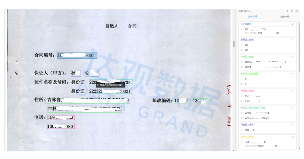 金融文档2