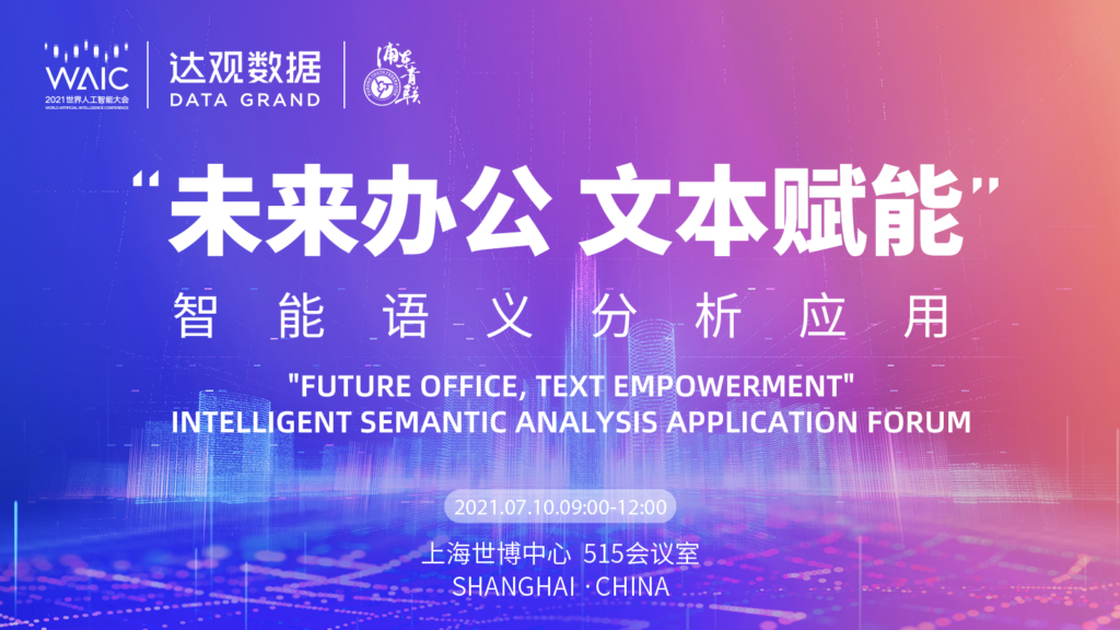 大会报名