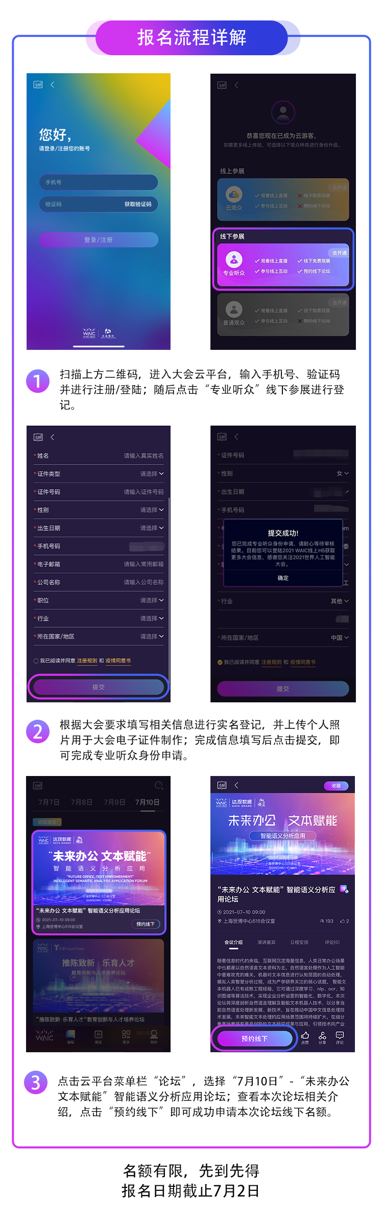 大会报名2