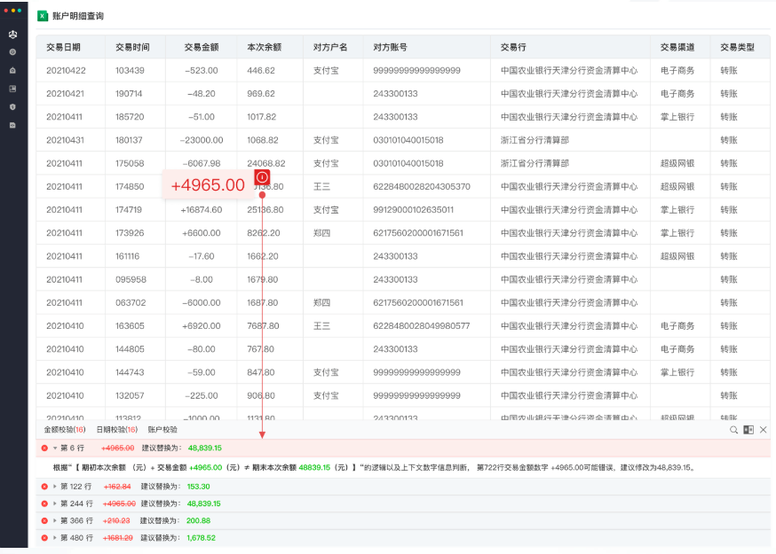 屏幕截图 2026-03-13 104630